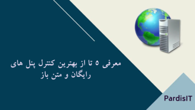 معرفی 5 تا از بهترین کنترل پنل های رایگان و متن باز-pardisit